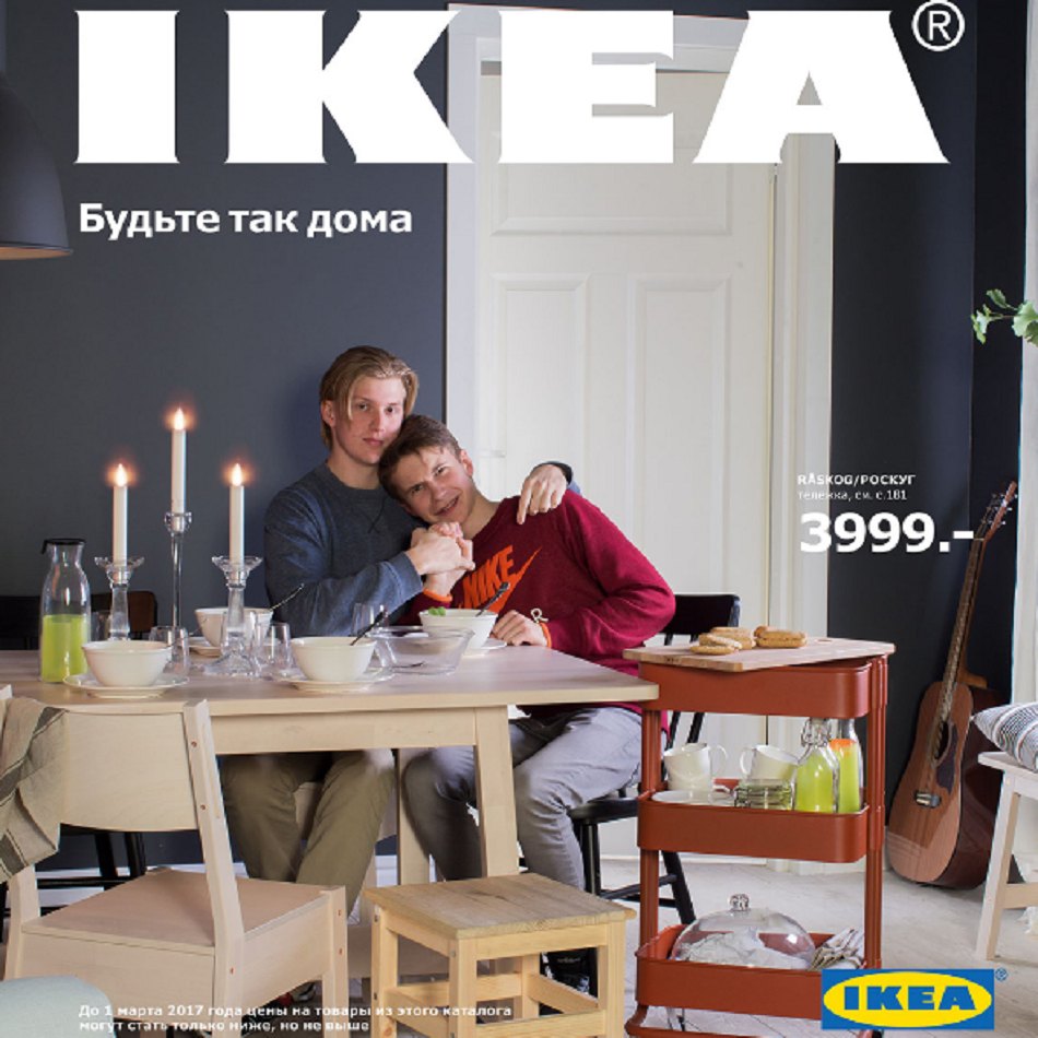Cop de timó d’IKEA a favor de la llibertat sexual a Rússia