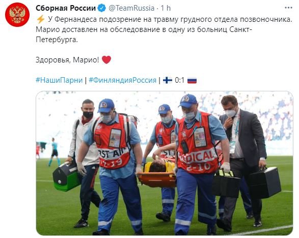 Mario Fernandes Rusia lesion Eurocopa TUIT