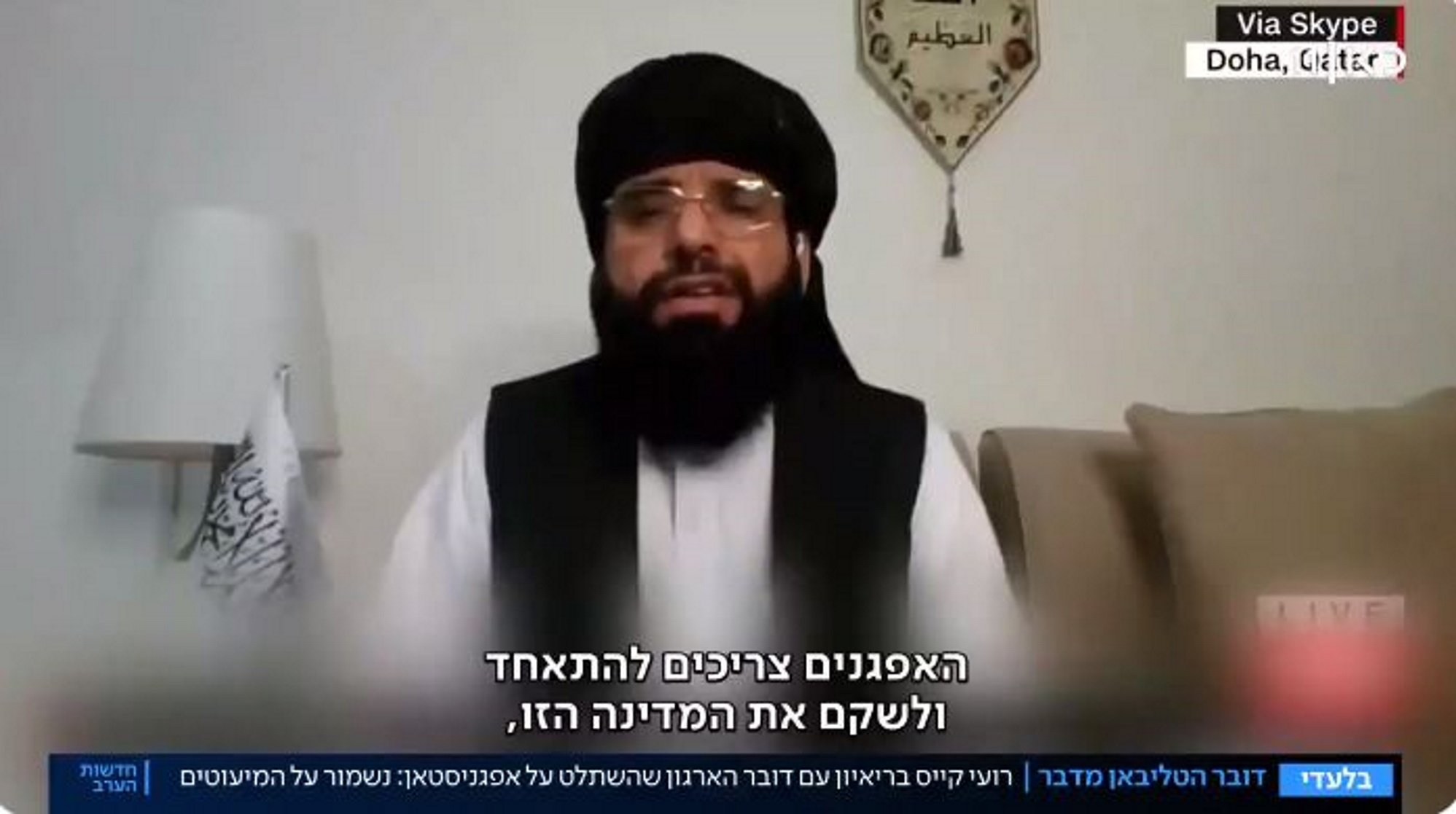 La TV israelí marca un gol a los talibanes