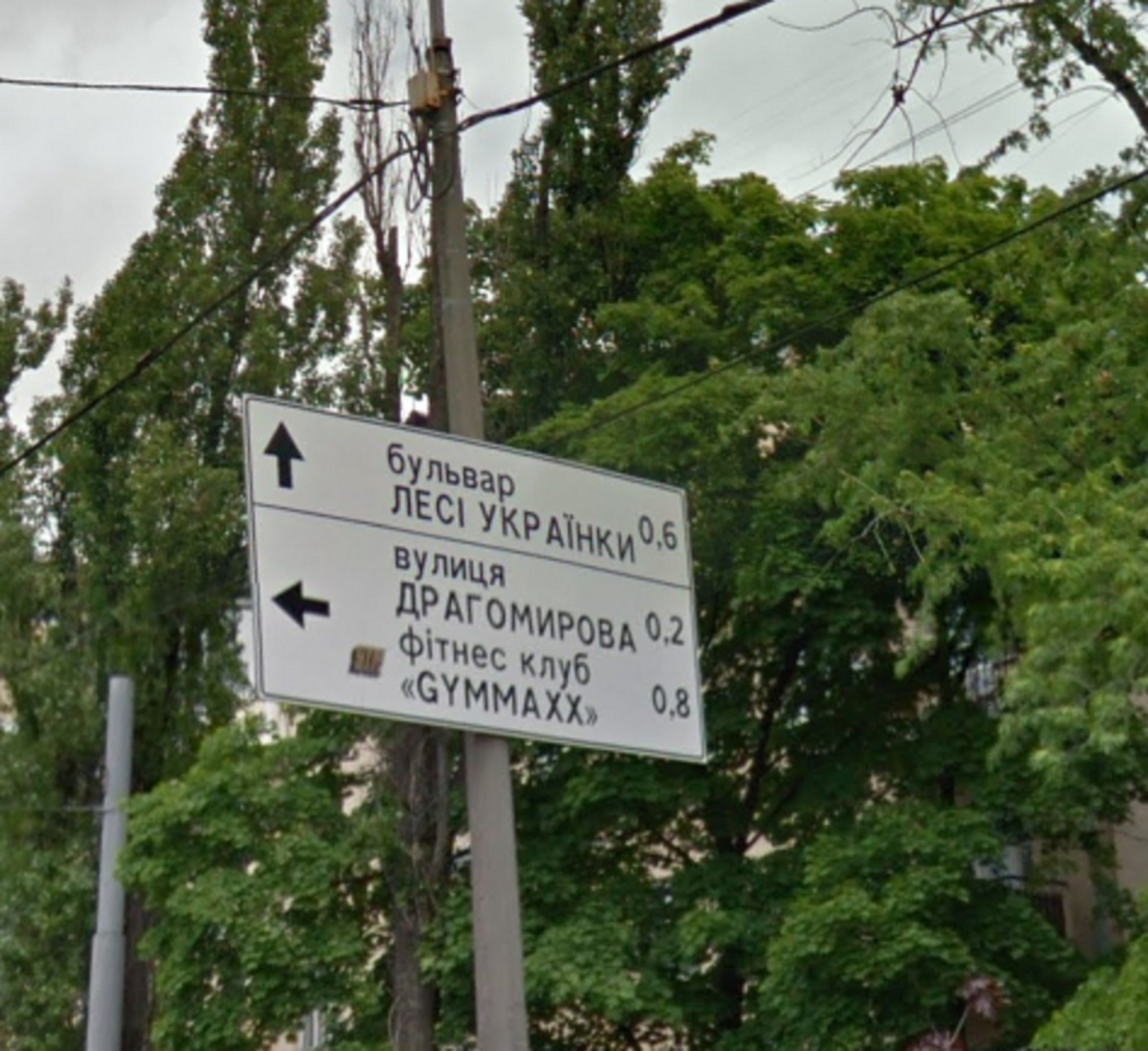 El gobierno de Ucrania pide retirar los letreros de las calles para confundir a los rusos