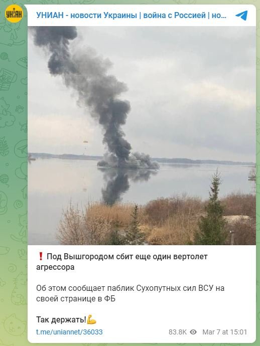 Telegram Unian   Ucrania derriba un helicóptero