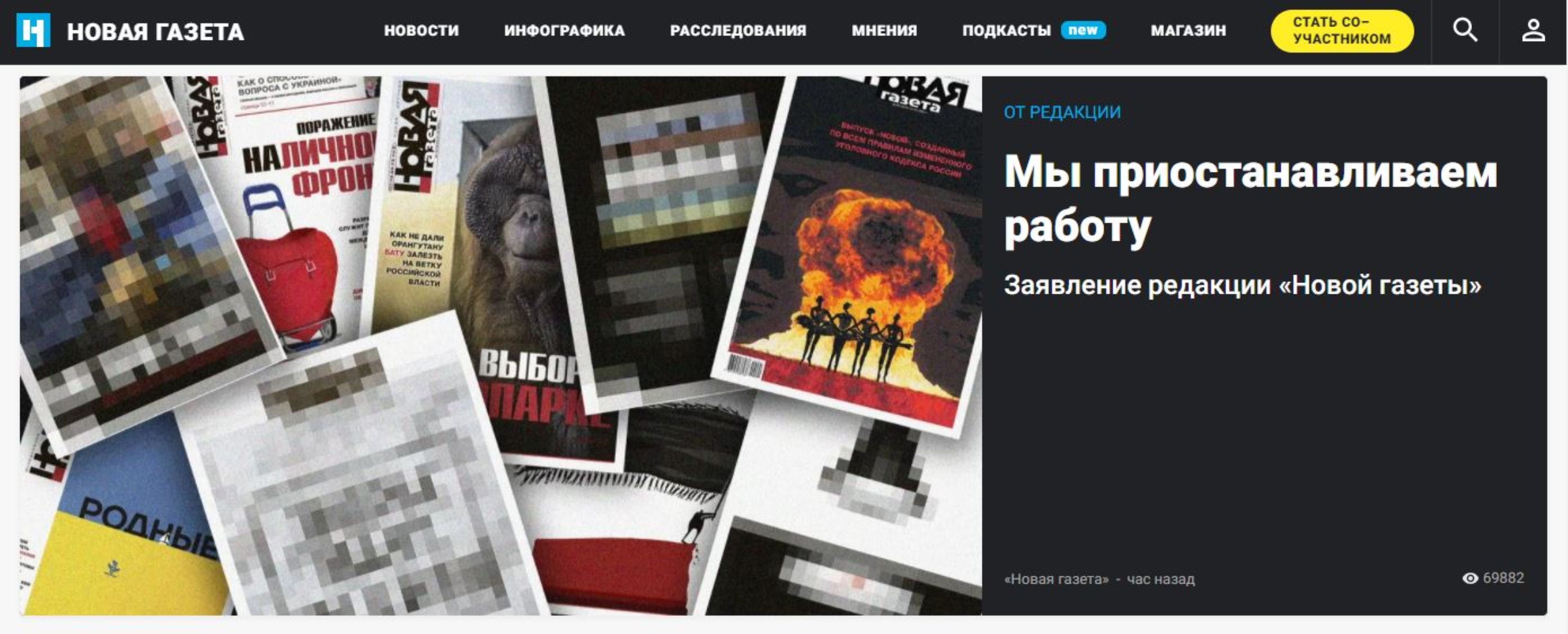 Cierra el 'Novaya Gazeta', el último diario independiente de Rusia Captura de pantalla