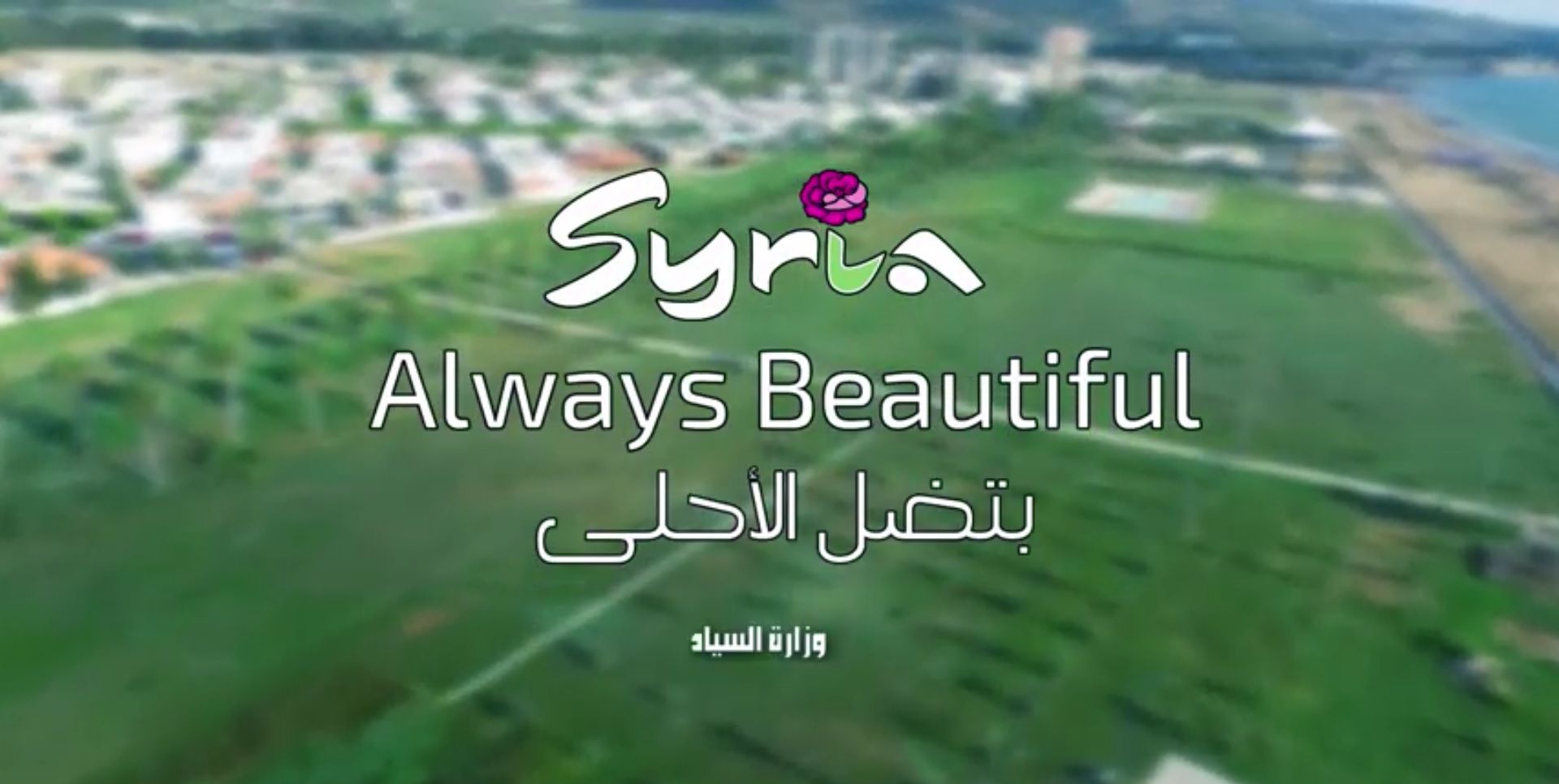 Siria, "siempre bonita". La campaña turística de Al-Assad