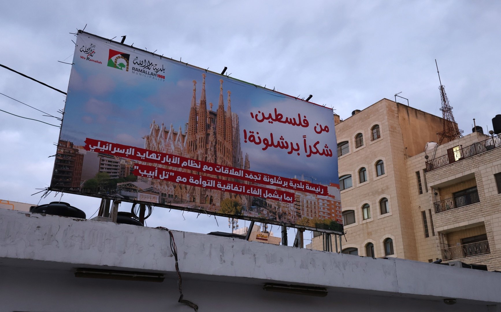 La ciudad palestina de Ramala agradece a Colau el boicot a Tel Aviv