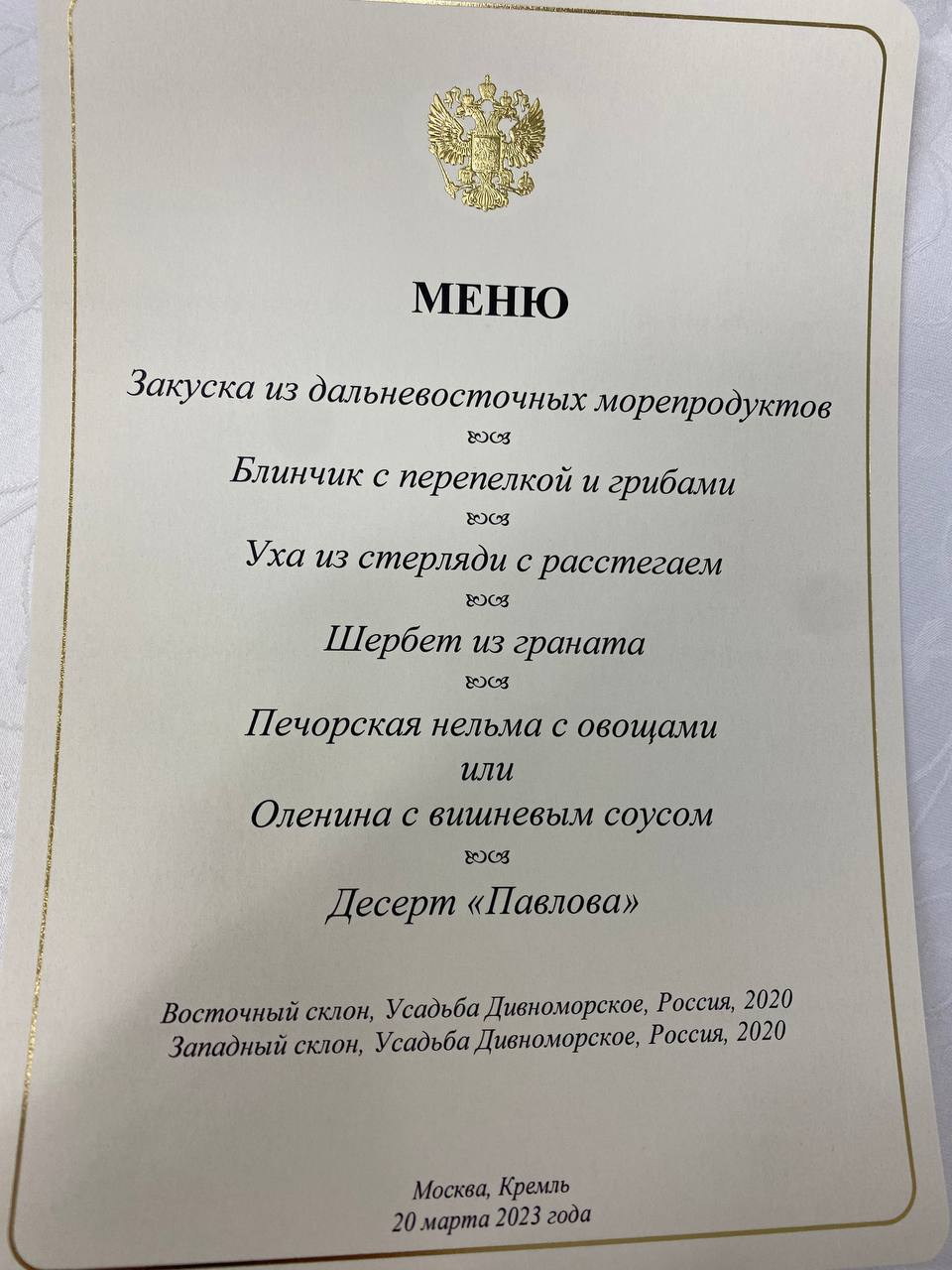 Menu Vladimir Putin Xi Jinping - Pavel Zarubin, Telegram