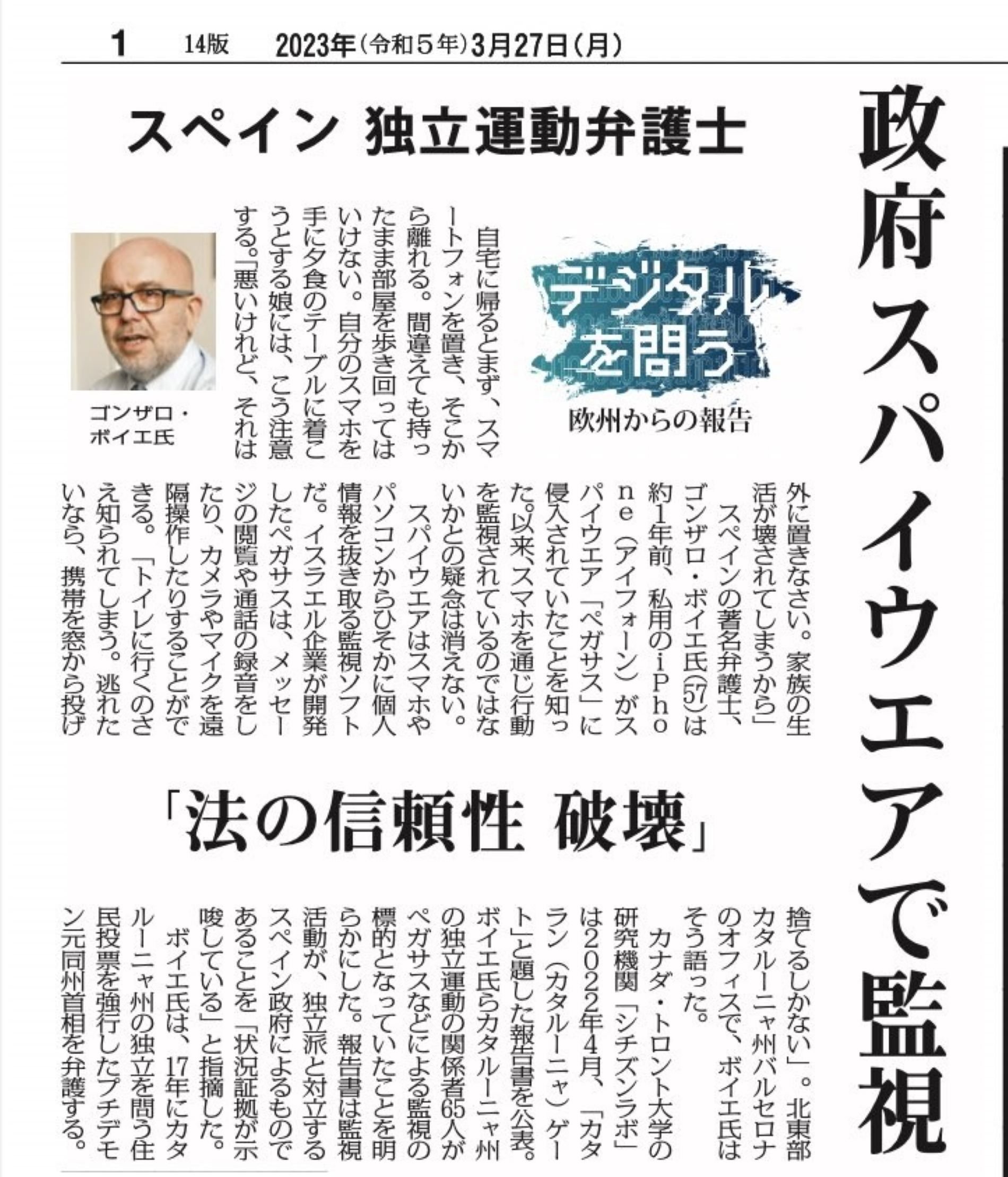 Un diario líder de Japón se hace cruces del Catalangate: "Sacrifica la seguridad nacional"