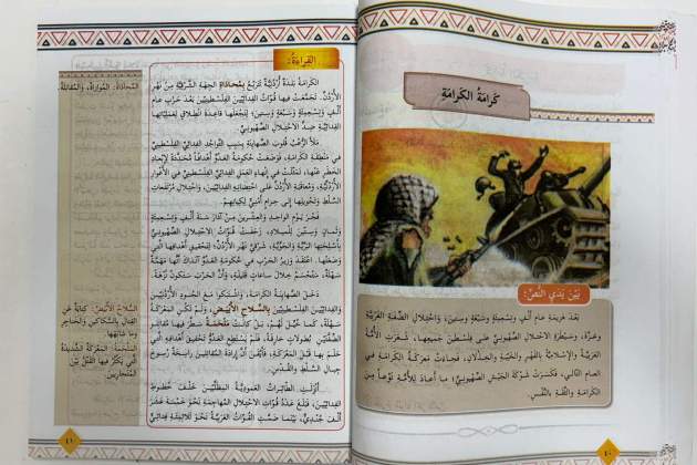 llibres palestina1 llibres palestina1