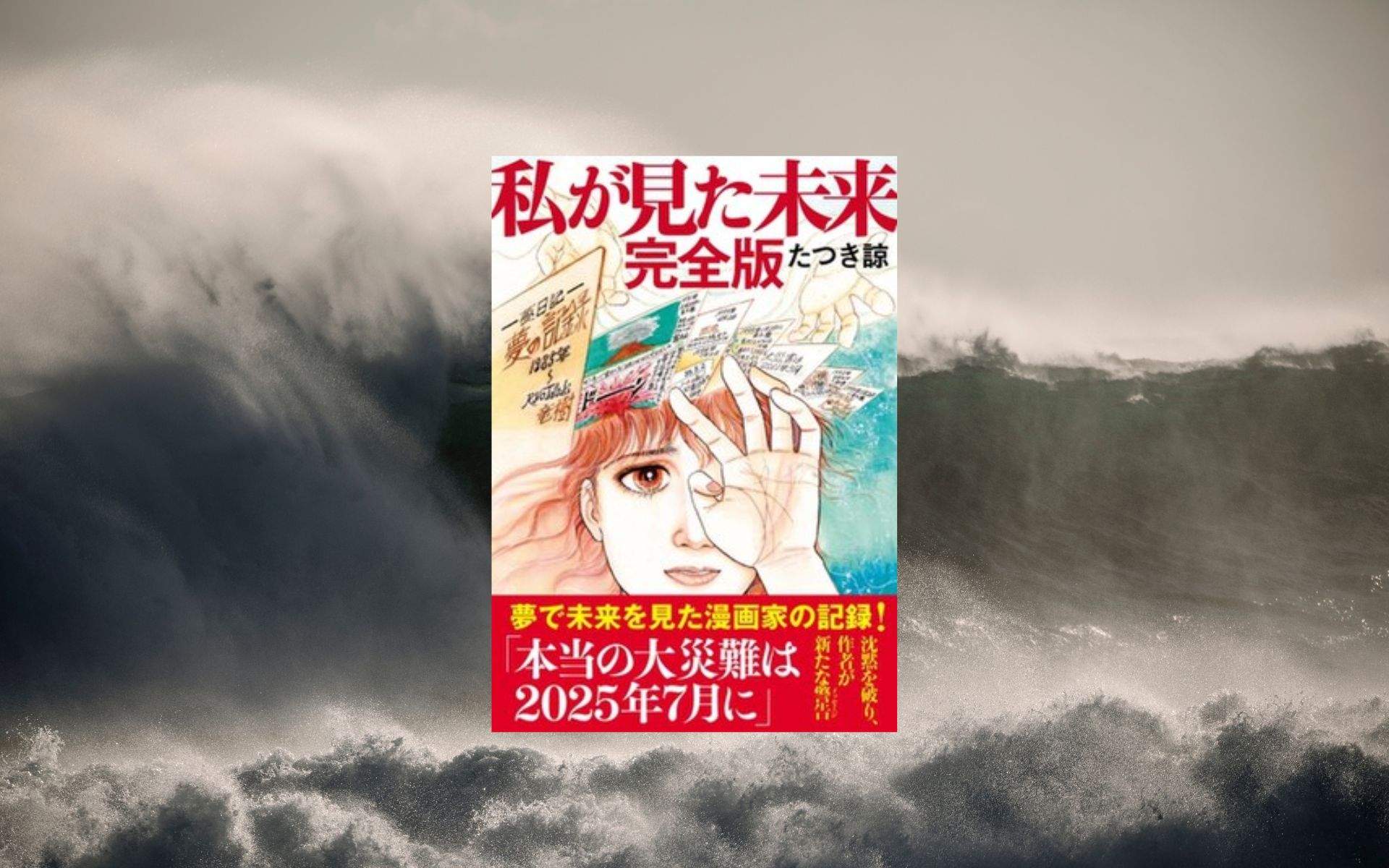 El terratrèmol al Pacífic reactiva a les xarxes la profecia del "megatsunami" del manga japonès