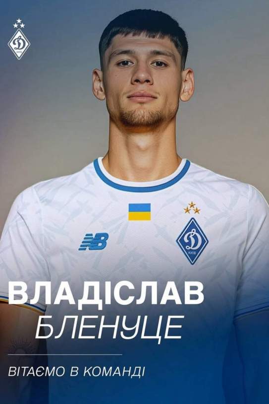 Vladislav Blanuta Dinamo de Kyiv / Foto: Dinamo de Kyiv