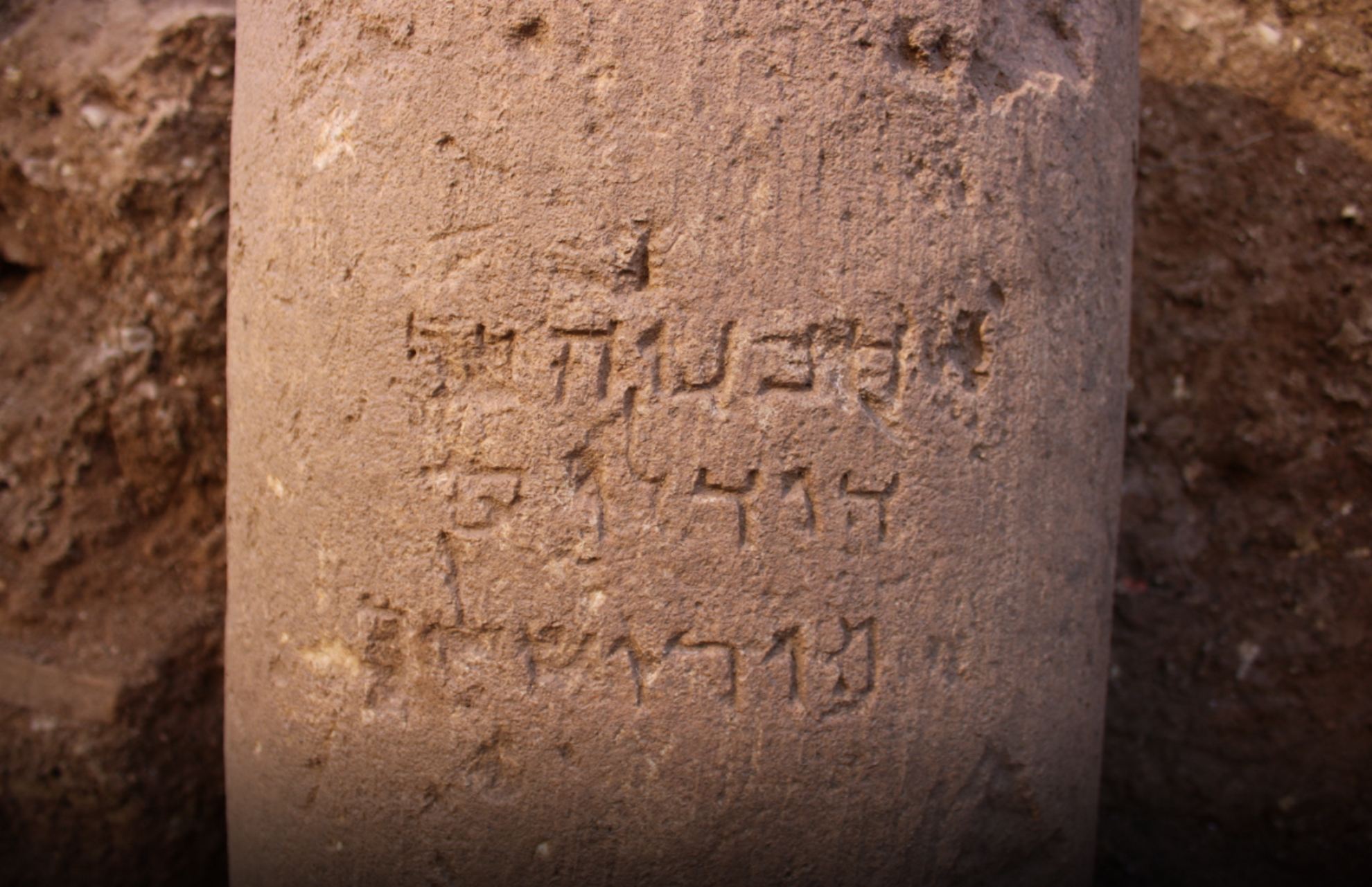 Descubren la primera inscripción escrita del nombre Jerusalén