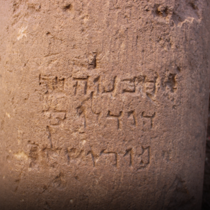primera inscripcio Jerusalem AAI