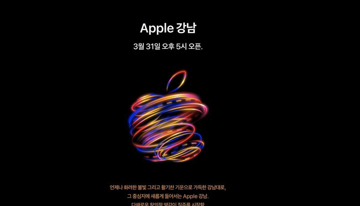Descarrega els genials wallpapers de la nova Apple Store de Corea