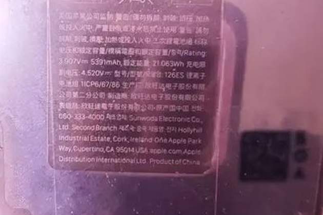 Foto filtrada de la capacitat de la bateria de l'iPhone 18 Pro Max