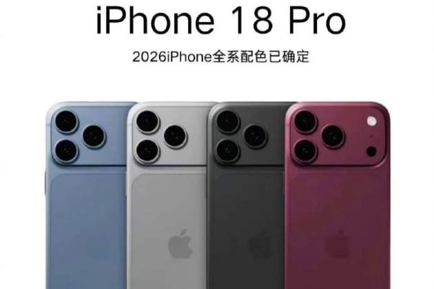 Colors de l'iPhone 18 Pro, el plata ha quedat descartat Colors de l'iPhone 18 Pro, el plata ha quedat descartat