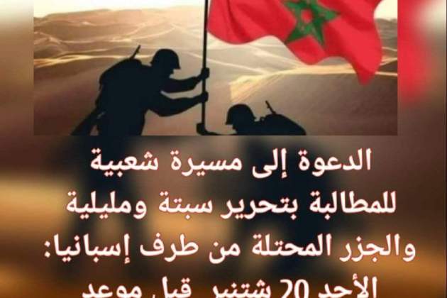 Cartell en àrab on es llegeix: "Convocatòria d'una marxa popular per exigir l'alliberament de Ceuta, Melilla i les illes ocupades per Espanya: diumenge 20 de setembre, abans de les eleccions... Lloat sigui Déu" Cartell en àrab on es llegeix: "Convocatòria d'una marxa popular per exigir l'alliberament de Ceuta, Melilla i les illes ocupades per Espanya: diumenge 20 de setembre, abans de les eleccions... Lloat sigui Déu"