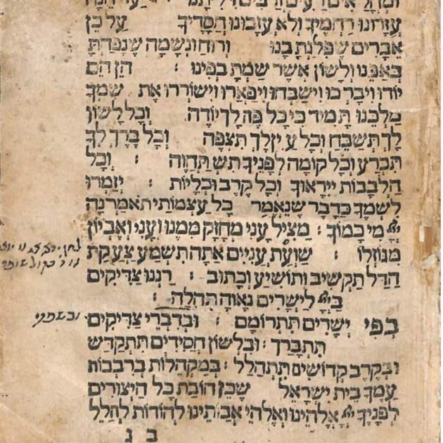 Primera plana del Mahzor le nussah Bartselona Minhag Catalunya (1527). Font Biblioteca Nacional d'Israel (1) Primera plana del Mahzor le nussah Bartselona Minhag Catalunya (1527). Font Biblioteca Nacional d'Israel (1)