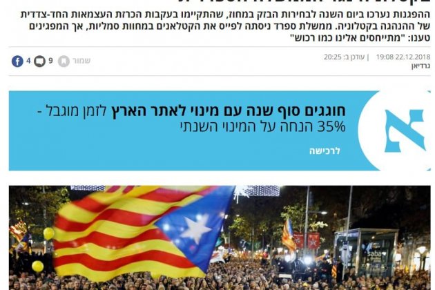 Haaretz Consell de Ministres captura