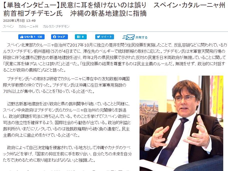 prensa japonesa Puigdemont